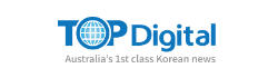 [호주]TOP Digital